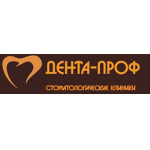 Дента-Проф на Генерала Белобородова - фото