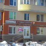 Дентал Экспресс на Ворошилова - фото