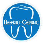 Стоматология «Дентал-Сервис» - фото