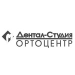 Дентал-Студия «ОРТОЦЕНТР» - фото