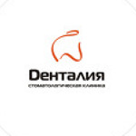 Стоматология «Денталия» - фото