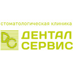 Стоматологическая клиника «Дентал-сервис» - фото Стоматологическая клиника «Дентал-сервис» - фото