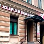 Клиника эстетической стоматологии «ДентЭстетик» - фото Клиника эстетической стоматологии «ДентЭстетик» - фото