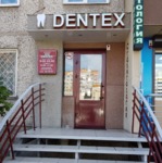 DENTEX - фото
