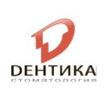 Стоматология «Дентика» - фото