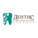 Стоматология «Dentis Clinic» - фото