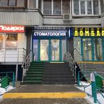 ДентоКлиник на Ореховом бульваре - фото