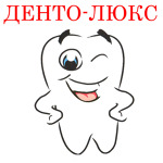 Стоматология «Денто-люкс» на Тихомирова - фото