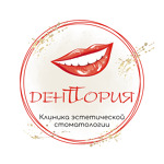 Стоматология «Денттория» - фото