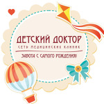 Детский доктор на Нагорной - фото Детский доктор на Нагорной - фото