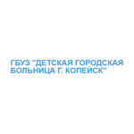 Детская амбулатория в Железнодорожном - фото