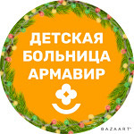 Детская городская больница - фото
