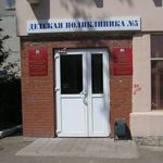 Детская поликлиника №5 на Уфимском - фото