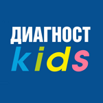 Медицинский центр «Диагност Кидс» - фото
