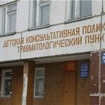Детская консультативная поликлиника ГБ №1 - фото