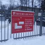 Детская поликлиника КБ №10 - фото