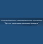 Детская поликлиника №2 - фото