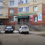 Сыктывкарская детская поликлиника №1 - фото