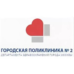 Детская поликлиника №2 - фото