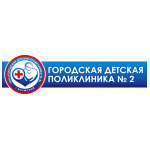 Детская поликлиника №2 - фото