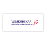 Детская поликлиника Филиал №4 Щелковская ОБ - фото
