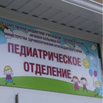 Филиал на Кирпичной Детская поликлиника КБ №4 - фото