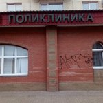 Детская поликлиника на Правды - фото