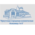 Поликлиника ИГКБ №8 на Академика Образцова - фото