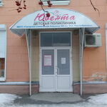 Детская поликлиника Ювента ОКБСМП - фото