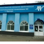 Детская стоматологическая поликлиника №2 на Попова - фото