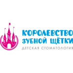 Детская стоматология «Королевство зубной щетки» - фото