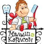 Детская стоматология «Малыш и Карлсон» на ​Миллионной - фото