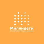 Детская стоматология "Миллидети" - фото Детская стоматология "Миллидети" - фото