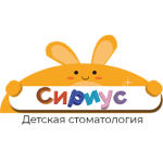 Детская стоматология «Сириус» - фото