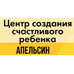Детский центр развития и коррекции «Апельсин» в Реутове - фото