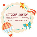 Детский доктор на Шварца - фото