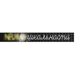 Детский центр «Нейрошкольности» - фото