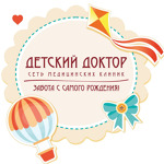 Детский доктор на Кожемяко - фото