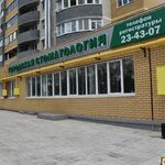 Детский лечебно-профилактический кабинет Городская стоматологическая поликлиника №7 ГСП Центральная - фото