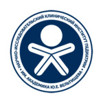 Детский научно-практический центр нарушений сердечного ритма НИКИ педиатрии им Ю Е Вельтищева - фото