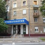 Детское стоматологическое отделение №2 ДСП №46 - фото