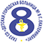 Поликлиника №2 детской больницы №8 - фото
