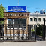 Детская городская клиническая больница №9 им Сперанского - фото