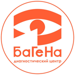 Диагностический центр «Багена» - фото