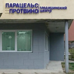 Диагностический центр «Парацельс» - фото
