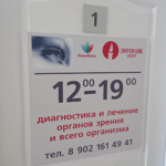 Диагностический центр «PowerMatrix» - фото