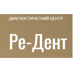 Диагностический центр «Re-Dent» на Кирова - фото