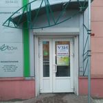 Диагностический центр «УЗИ-Тест» - фото Диагностический центр «УЗИ-Тест» - фото