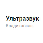 Диагностический центр «Ультразвук» на Фрунзе - фото