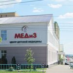 Диагностический центр детской медицины «Медиз» - фото